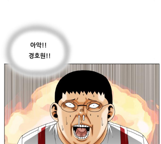 Ultimate Legend: Kang Hae Hyo Ch.363 p122