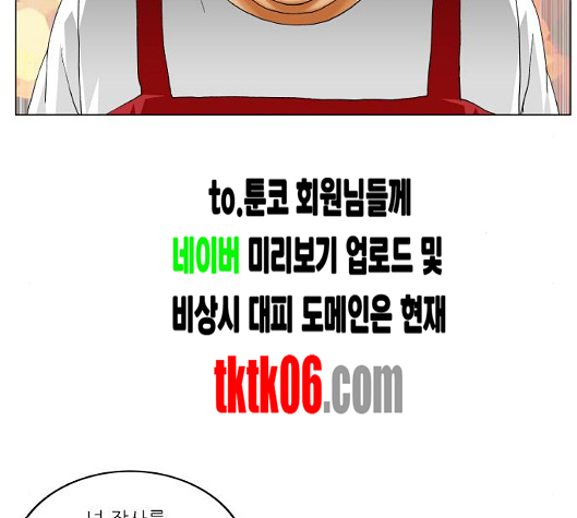Ultimate Legend: Kang Hae Hyo Ch.363 p123