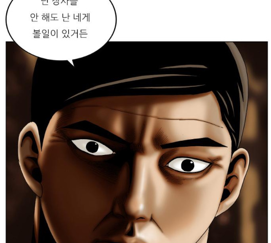 Ultimate Legend: Kang Hae Hyo Ch.363 p124