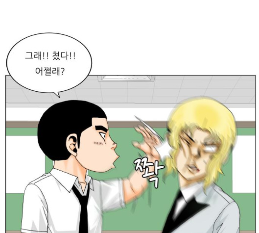 Ultimate Legend: Kang Hae Hyo Ch.363 p18