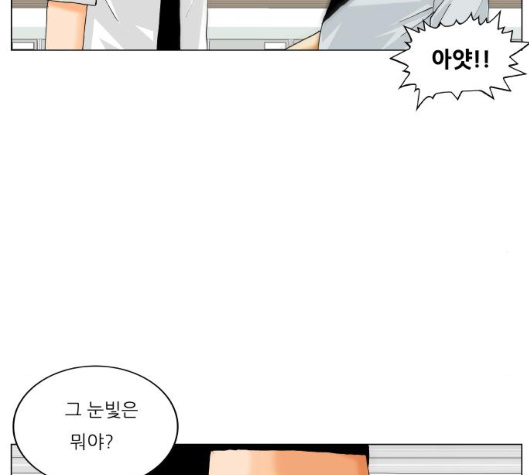 Ultimate Legend: Kang Hae Hyo Ch.363 p19