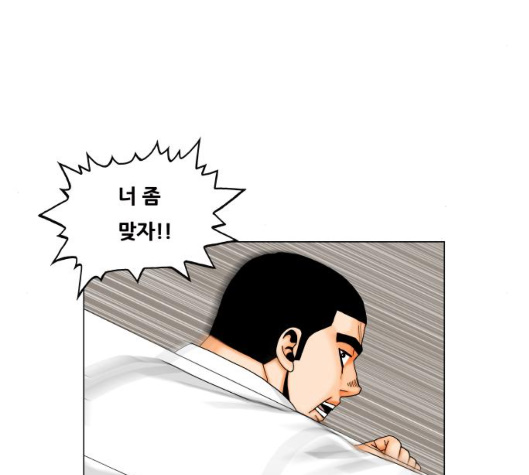 Ultimate Legend: Kang Hae Hyo Ch.363 p21