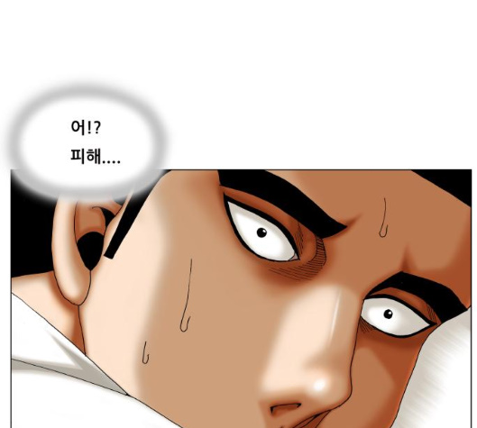 Ultimate Legend: Kang Hae Hyo Ch.363 p23