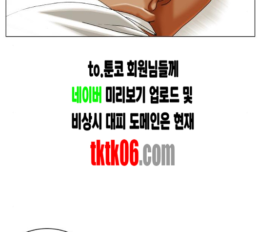Ultimate Legend: Kang Hae Hyo Ch.363 p24