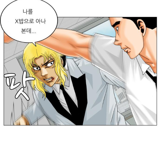 Ultimate Legend: Kang Hae Hyo Ch.363 p25