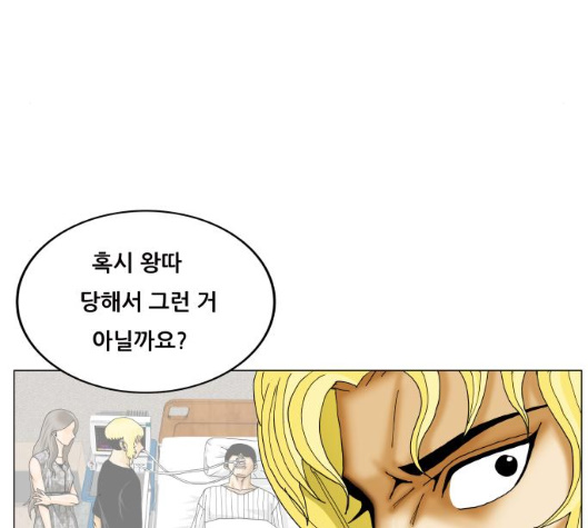 Ultimate Legend: Kang Hae Hyo Ch.363 p26