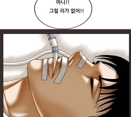 Ultimate Legend: Kang Hae Hyo Ch.363 p28