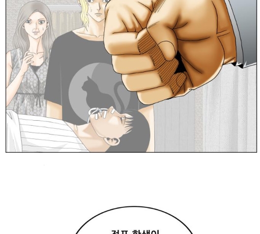 Ultimate Legend: Kang Hae Hyo Ch.363 p30