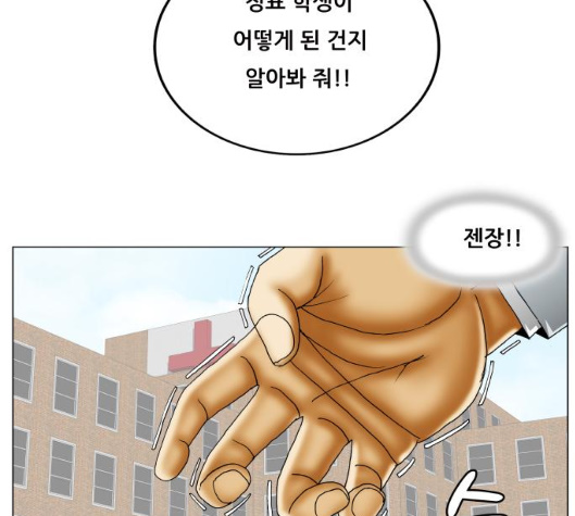 Ultimate Legend: Kang Hae Hyo Ch.363 p31