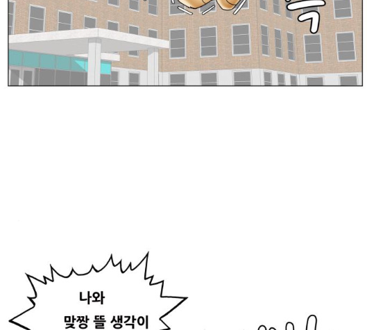 Ultimate Legend: Kang Hae Hyo Ch.363 p32