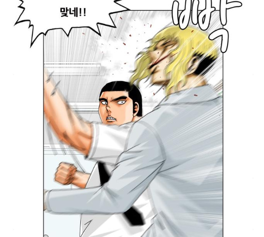 Ultimate Legend: Kang Hae Hyo Ch.363 p33