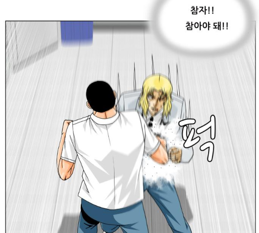 Ultimate Legend: Kang Hae Hyo Ch.363 p35