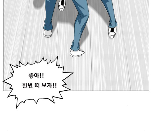 Ultimate Legend: Kang Hae Hyo Ch.363 p36