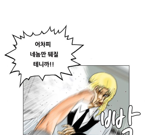 Ultimate Legend: Kang Hae Hyo Ch.363 p37