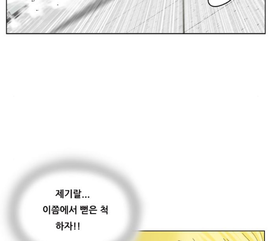 Ultimate Legend: Kang Hae Hyo Ch.363 p41