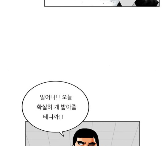 Ultimate Legend: Kang Hae Hyo Ch.363 p43