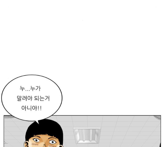 Ultimate Legend: Kang Hae Hyo Ch.363 p47