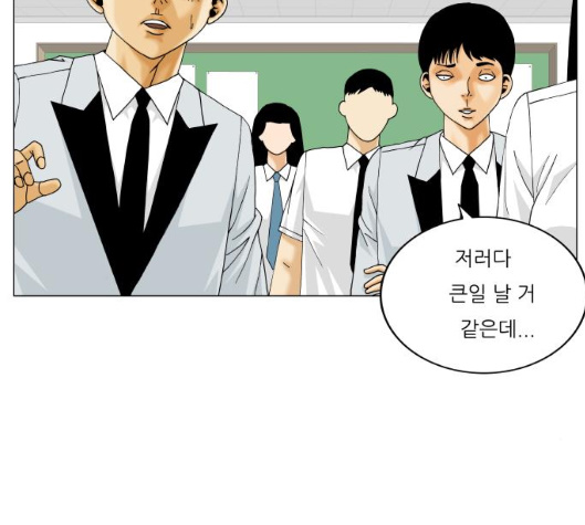 Ultimate Legend: Kang Hae Hyo Ch.363 p48