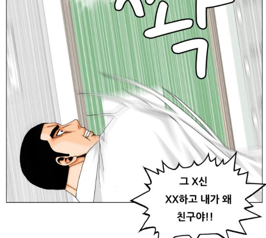Ultimate Legend: Kang Hae Hyo Ch.363 p5