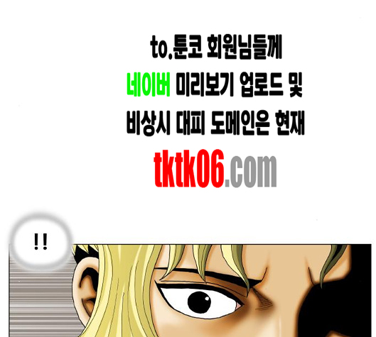 Ultimate Legend: Kang Hae Hyo Ch.363 p54