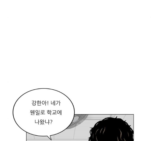 Ultimate Legend: Kang Hae Hyo Ch.363 p58