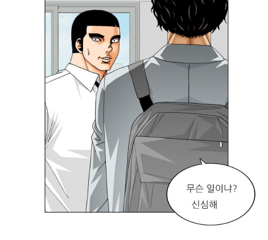 Ultimate Legend: Kang Hae Hyo Ch.363 p59