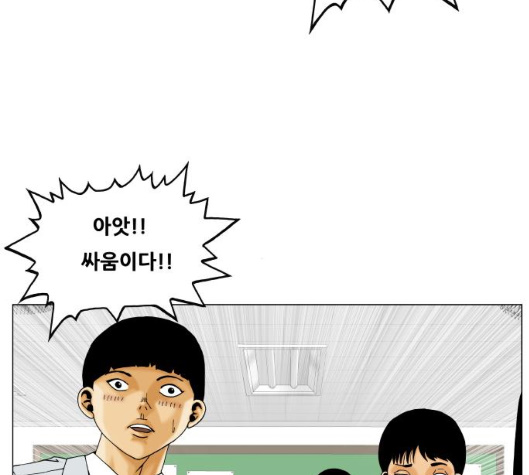 Ultimate Legend: Kang Hae Hyo Ch.363 p6