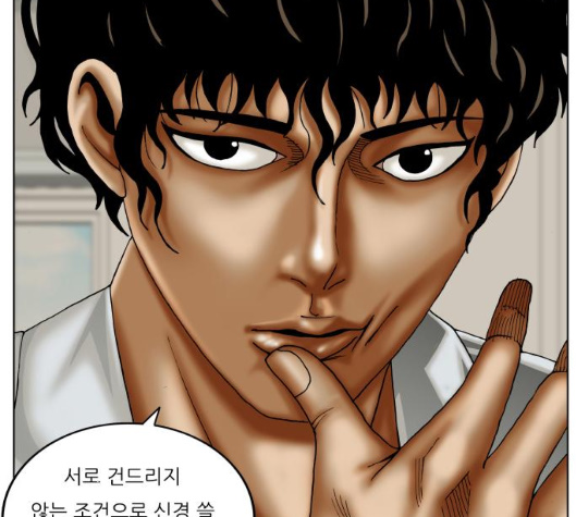 Ultimate Legend: Kang Hae Hyo Ch.363 p61