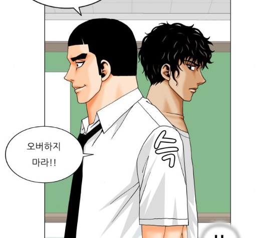 Ultimate Legend: Kang Hae Hyo Ch.363 p63