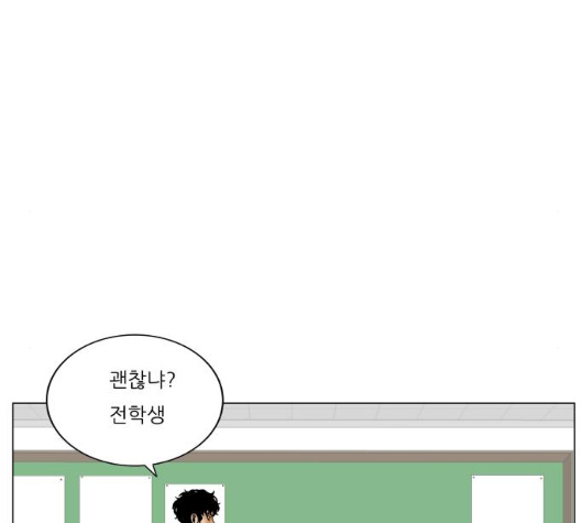 Ultimate Legend: Kang Hae Hyo Ch.363 p66