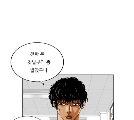 Ultimate Legend: Kang Hae Hyo Ch.363 p68