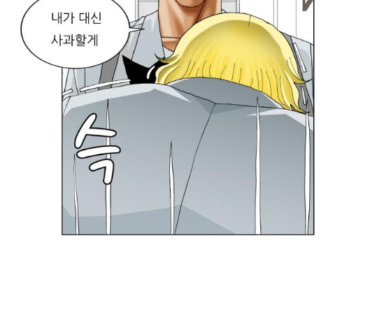 Ultimate Legend: Kang Hae Hyo Ch.363 p69