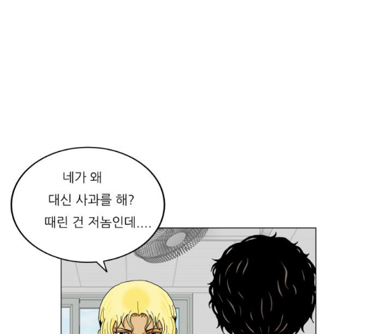 Ultimate Legend: Kang Hae Hyo Ch.363 p70