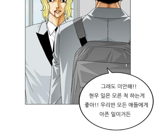 Ultimate Legend: Kang Hae Hyo Ch.363 p71