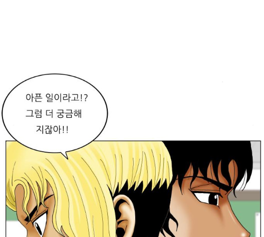 Ultimate Legend: Kang Hae Hyo Ch.363 p72
