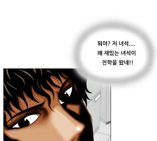 Ultimate Legend: Kang Hae Hyo Ch.363 p74