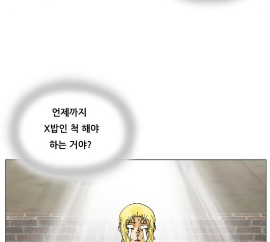 Ultimate Legend: Kang Hae Hyo Ch.363 p79