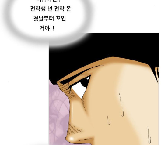 Ultimate Legend: Kang Hae Hyo Ch.363 p8