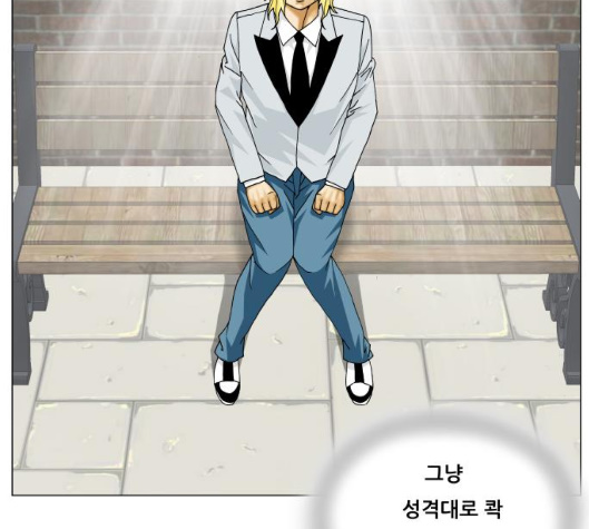 Ultimate Legend: Kang Hae Hyo Ch.363 p80