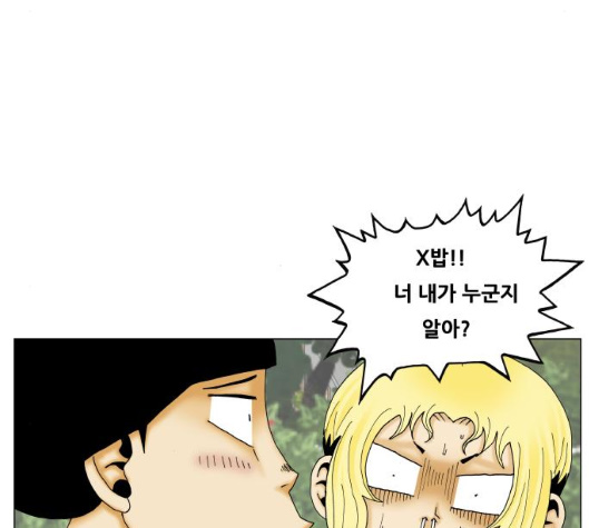 Ultimate Legend: Kang Hae Hyo Ch.363 p85
