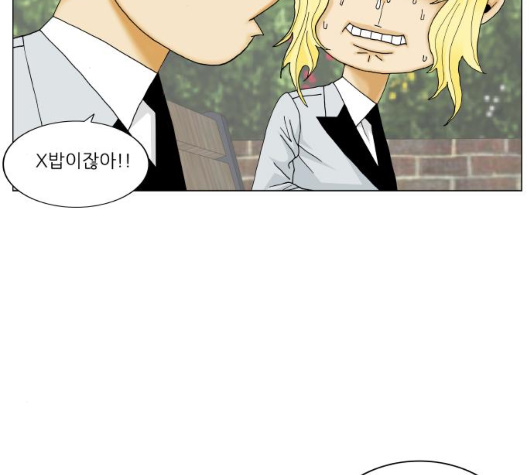 Ultimate Legend: Kang Hae Hyo Ch.363 p86