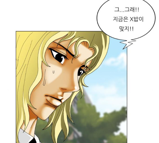Ultimate Legend: Kang Hae Hyo Ch.363 p87