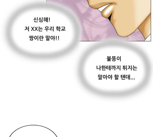 Ultimate Legend: Kang Hae Hyo Ch.363 p9