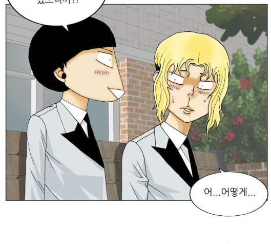 Ultimate Legend: Kang Hae Hyo Ch.363 p91