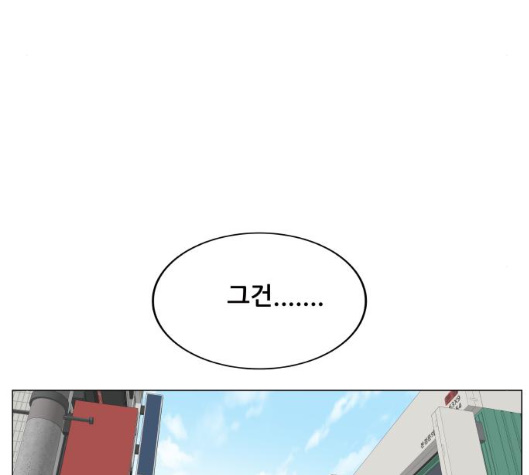 Ultimate Legend: Kang Hae Hyo Ch.363 p92