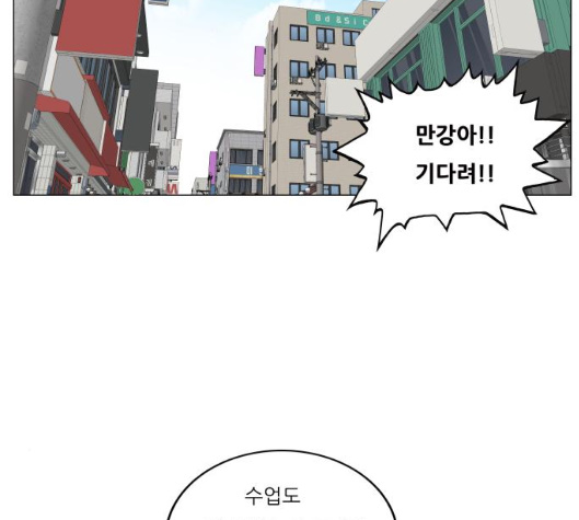 Ultimate Legend: Kang Hae Hyo Ch.363 p93