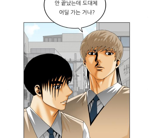 Ultimate Legend: Kang Hae Hyo Ch.363 p94