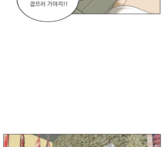 Ultimate Legend: Kang Hae Hyo Ch.363 p97