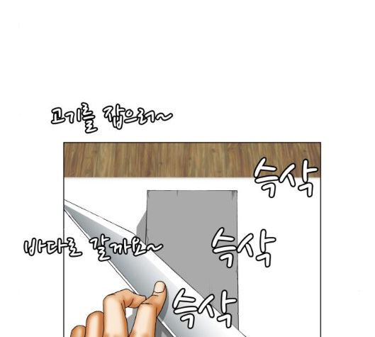 Ultimate Legend: Kang Hae Hyo Ch.363 p99