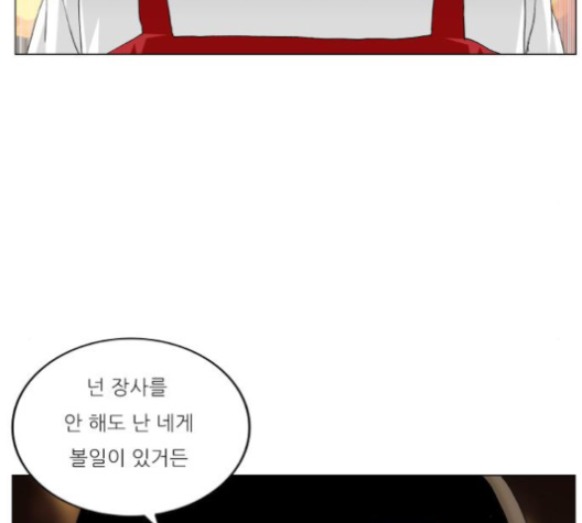 Ultimate Legend: Kang Hae Hyo Ch.364 p10